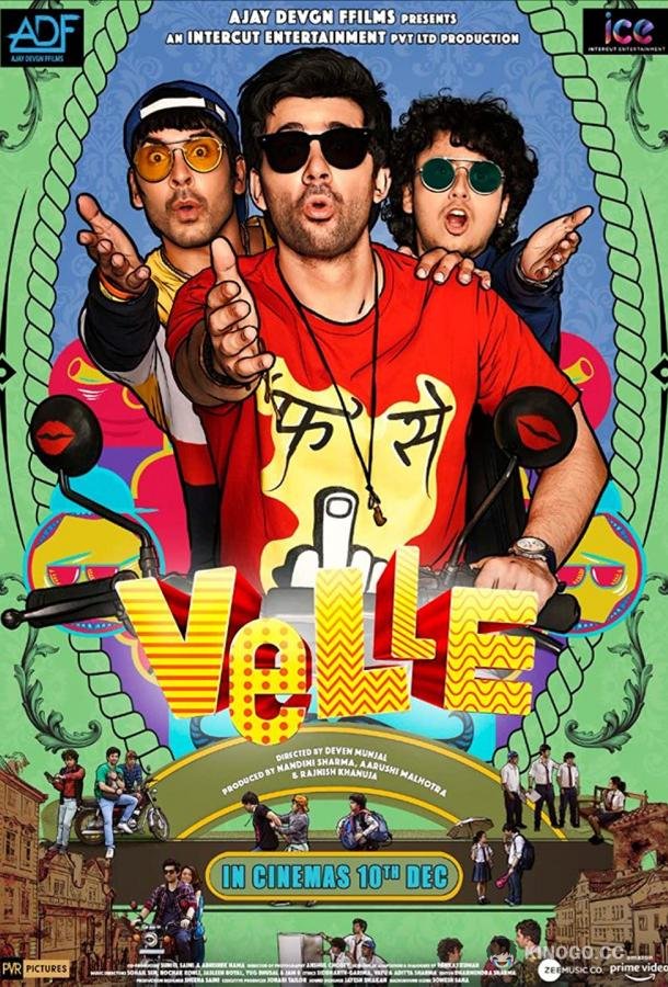 Бездельник Velle (2021)
