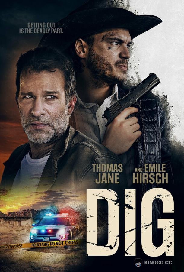Подкоп Dig (2022)