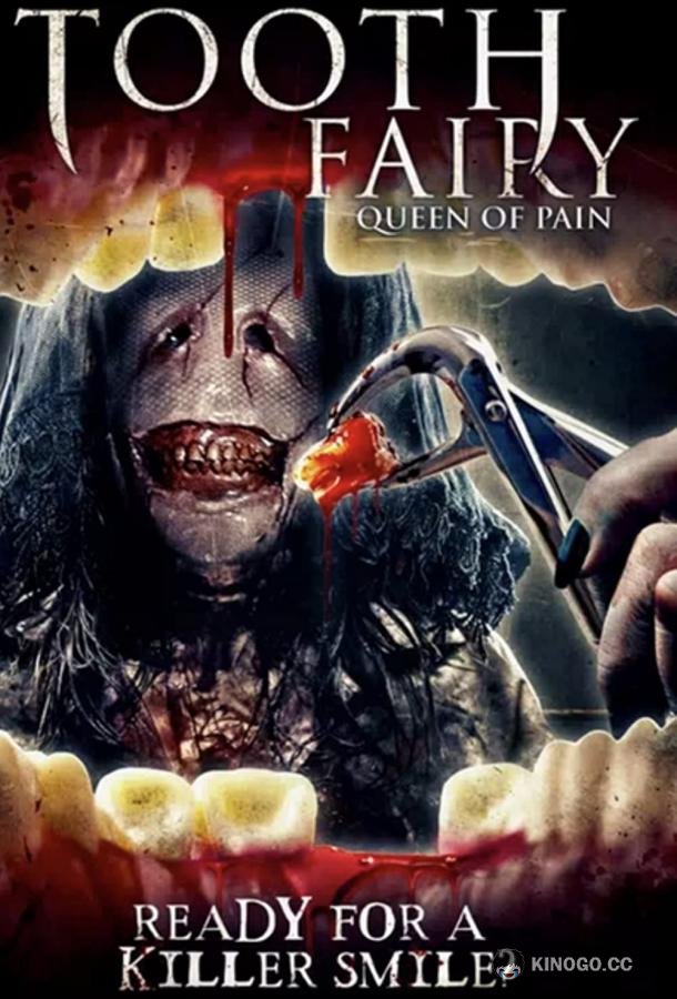 Зубная фея 4: Возрождение Toothfairy 4: Reborn (2022)