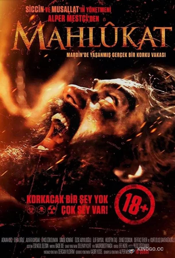 Сущность Mahlûkat (2022)