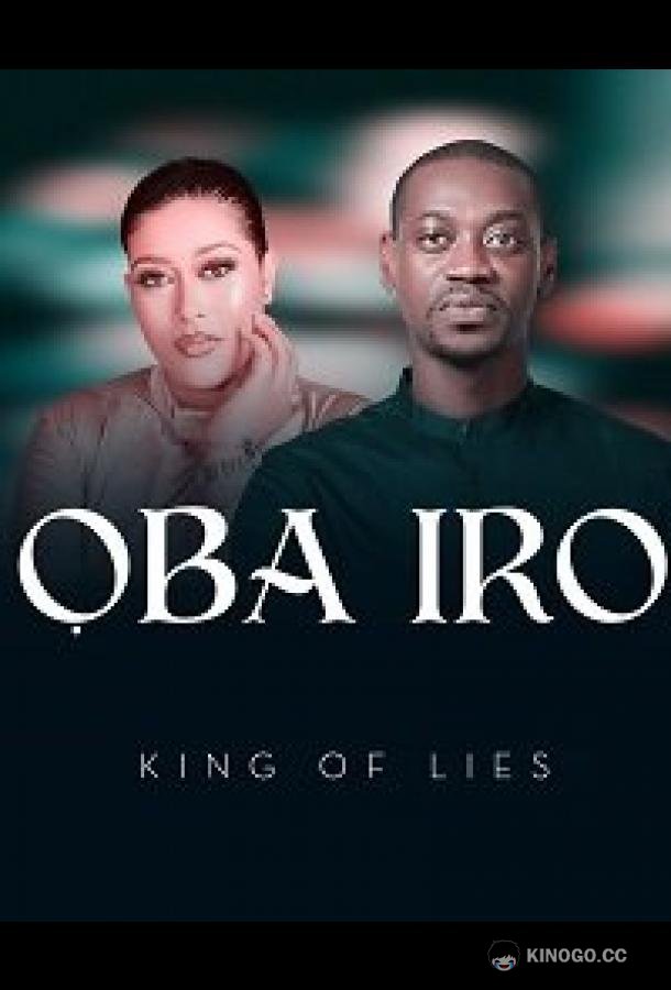Король лжи Oba Iro (2020)