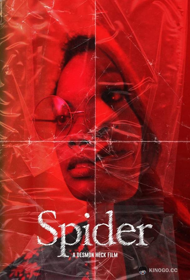 Паук Spider (2022)