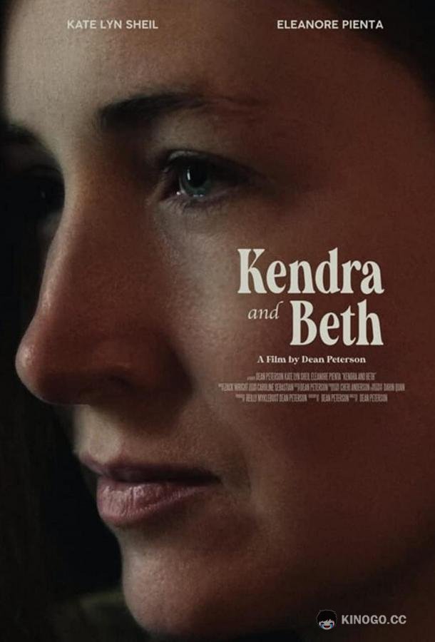 Кендра и Бет Kendra and Beth (2021)