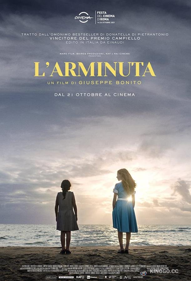 Вернувшаяся L'Arminuta (2021)