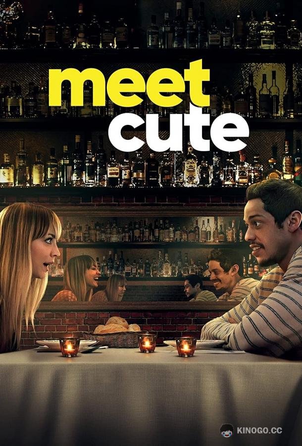 Милая встреча Meet Cute (2022)