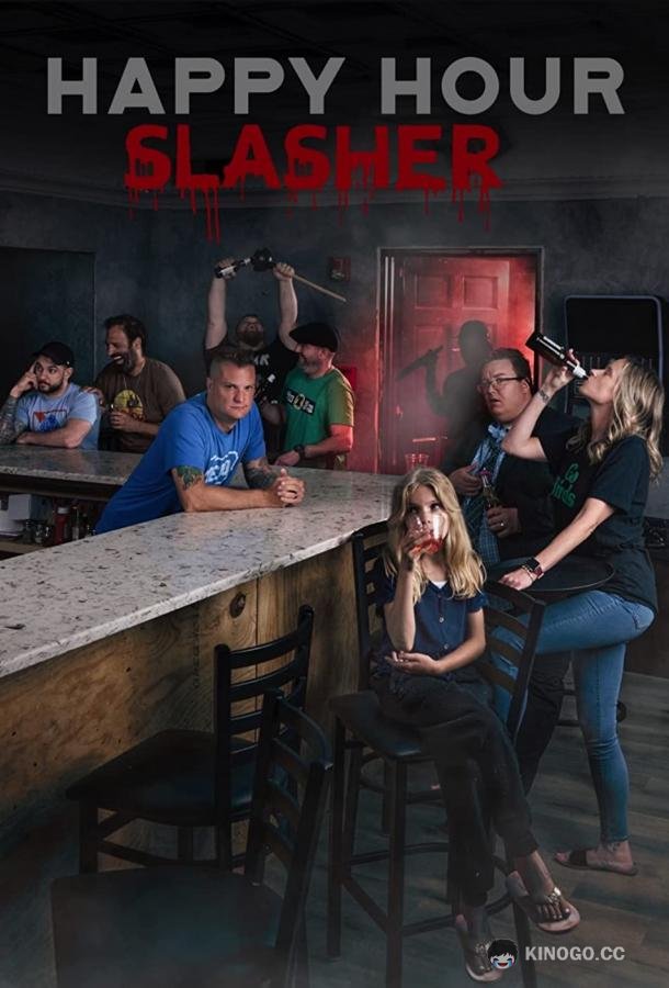 Убийца счастливых часов Happy Hour Slasher (2021)