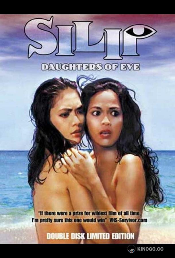 Дочери Евы Silip (1985)