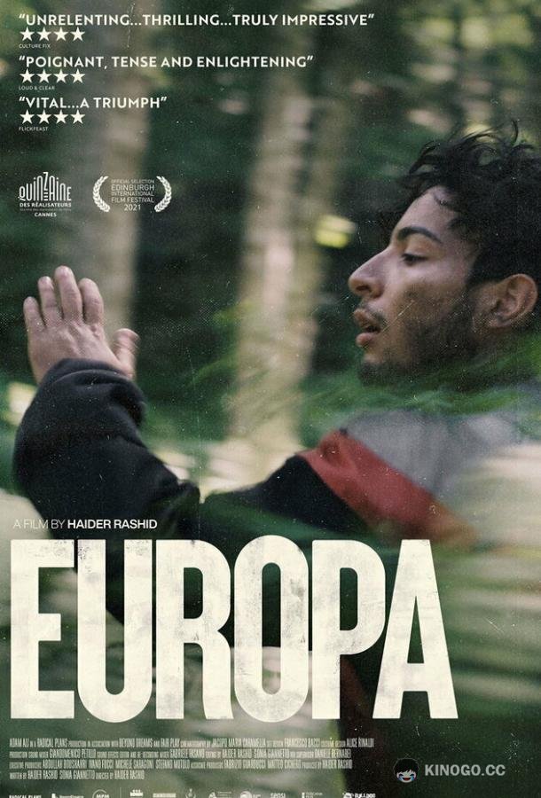 Европа Europa (2021)