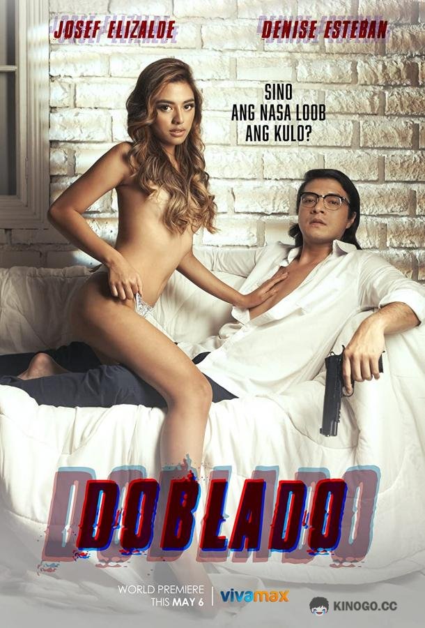 Двойное удовольствие Doblado (2022)