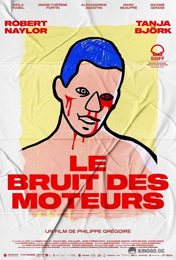 Шум моторов Le bruit des moteurs (2021)