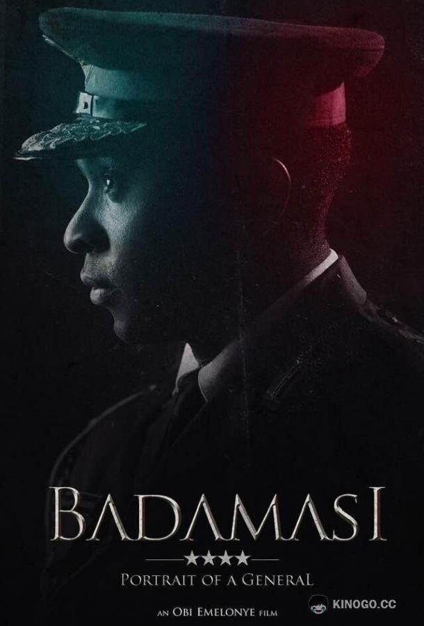 Бадамаси. Портрет генерала Badamasi / Portrait of a General (2021)