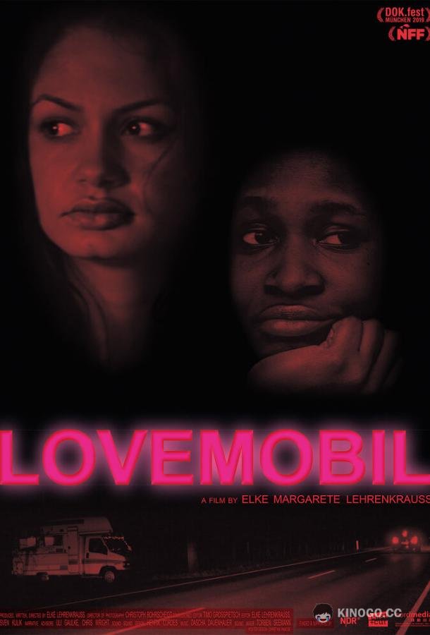 Лавмобиль Lovemobil (2019)