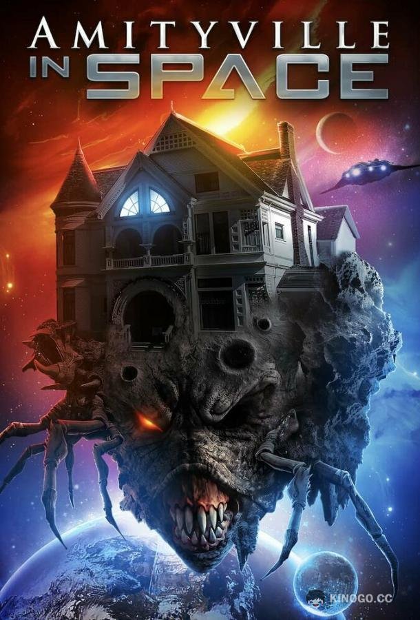 Амитивилль в космосе Amityville in Space (2022)