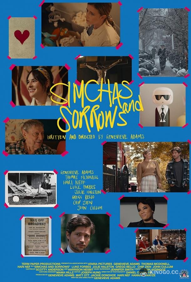 Радости и горести Simchas and Sorrows (2022)