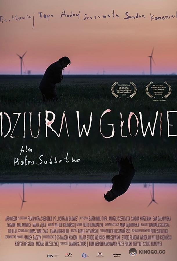 Дыра в голове Dziura w glowie (2018)