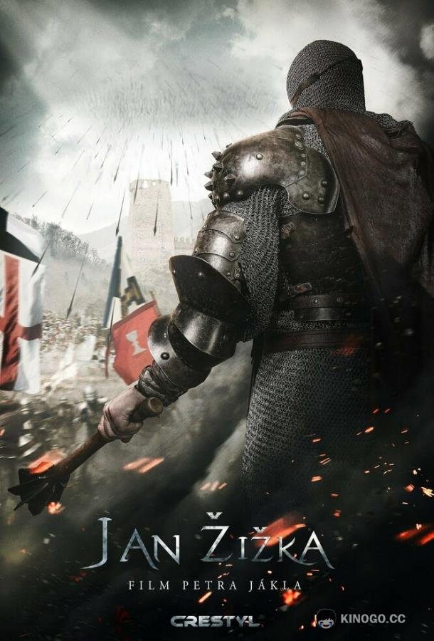 Средневековье Jan Žižka (2022)