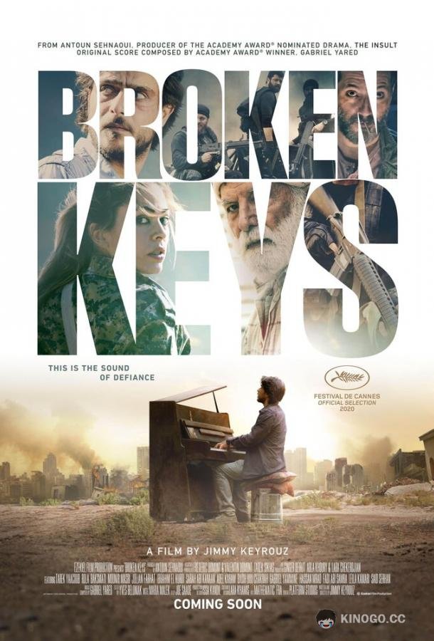 Сломанные ключи Broken Keys (2021)