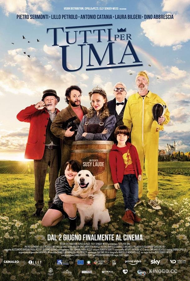 Все за Уму Tutti per Uma (2021)