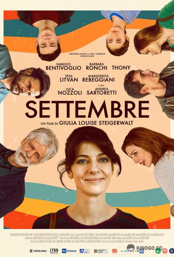 Сентябрь Settembre (2022)