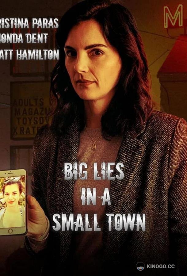 Большая ложь в маленьком городе Big Lies in a Small Town (2022)