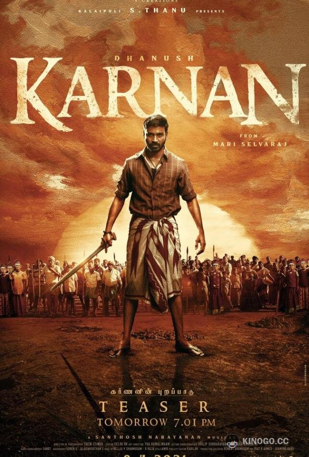 Карнан Karnan (2021)