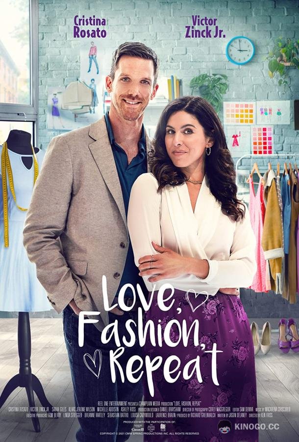 Любовь, мода и снова любовь Love, Fashion, Repeat (2022)