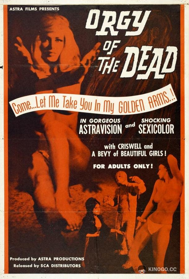 Оргия мертвецов Orgy of the Dead (1965)