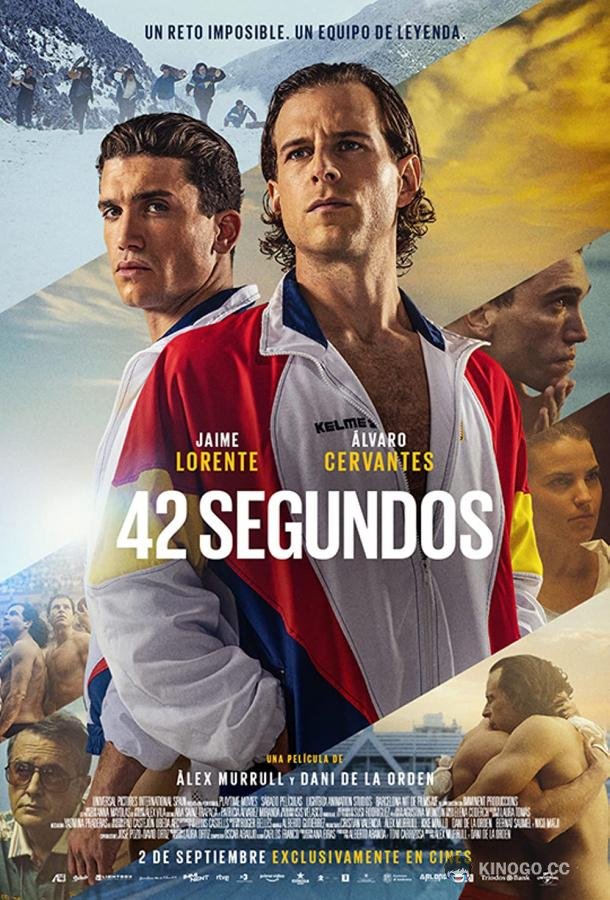 42 секунды 42 segundos (2022)