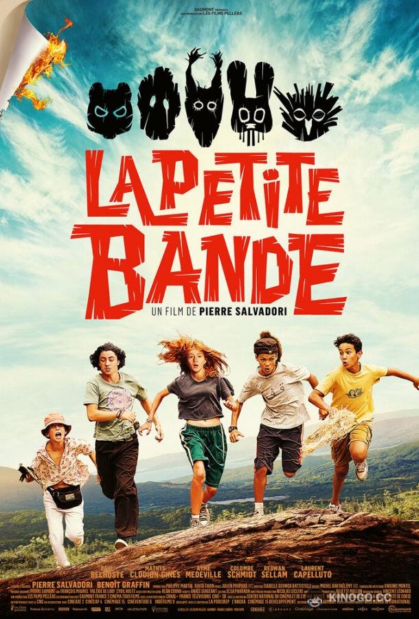 Маленькая банда La petite bande (2022)