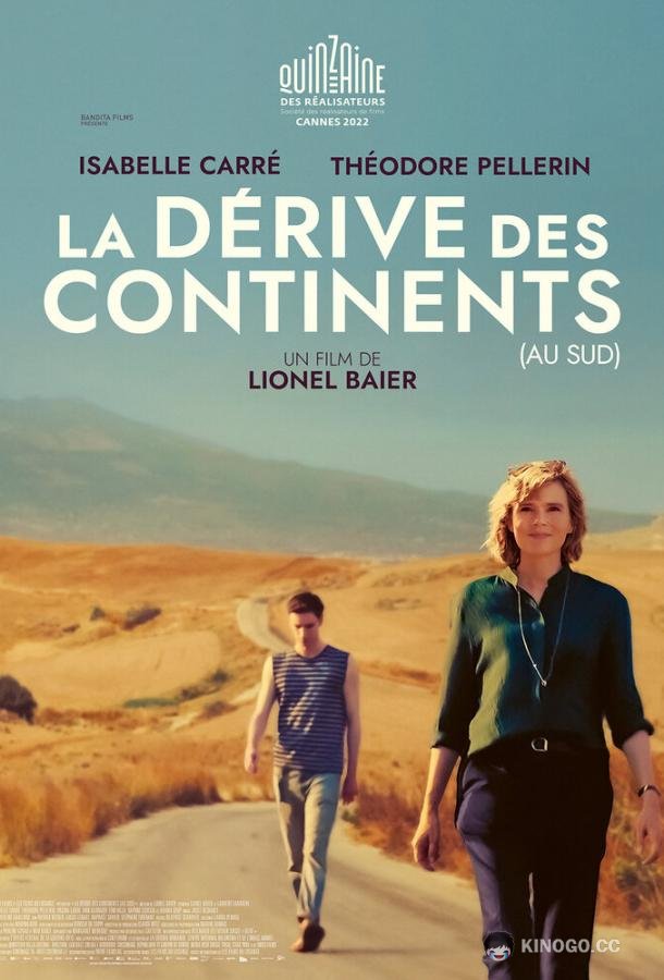 Континентальный дрейф (южный) La dérive des continents (au sud) (2022)