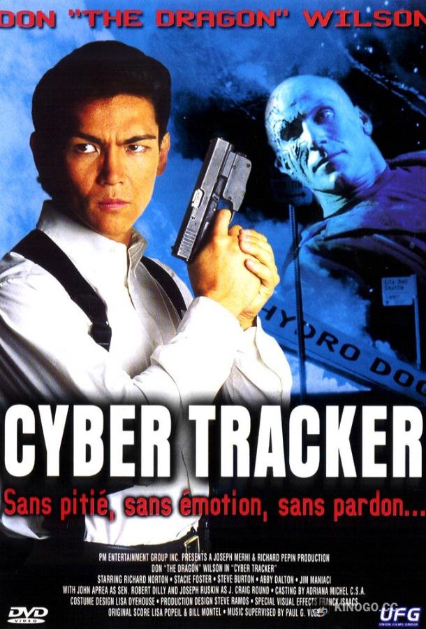 Киборг — охотник Cyber Tracker (1994)