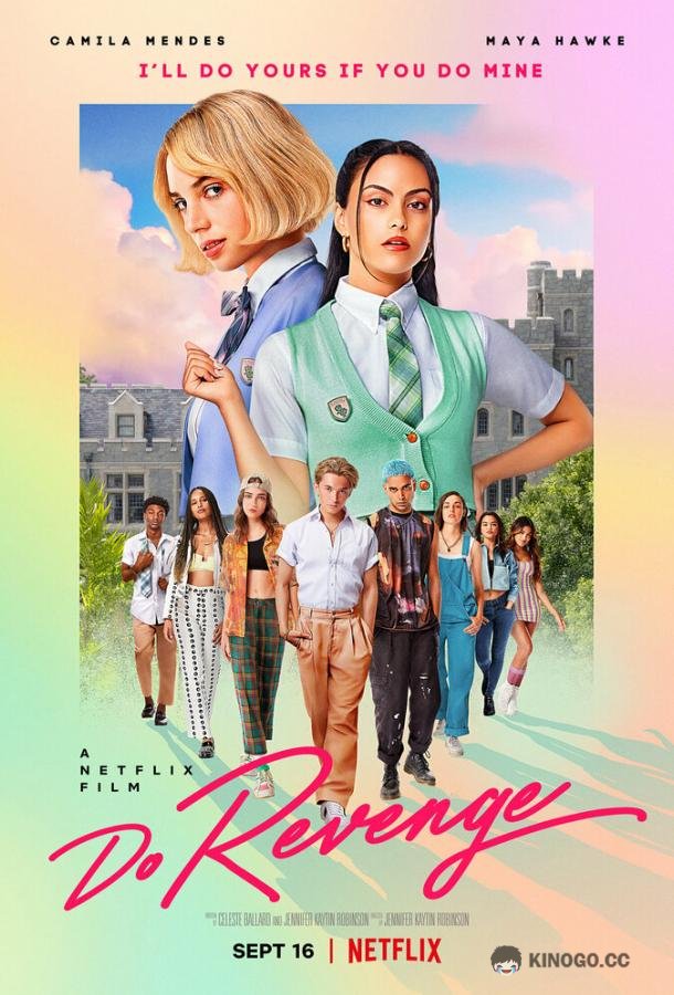 Отомсти за меня Do Revenge (2022)
