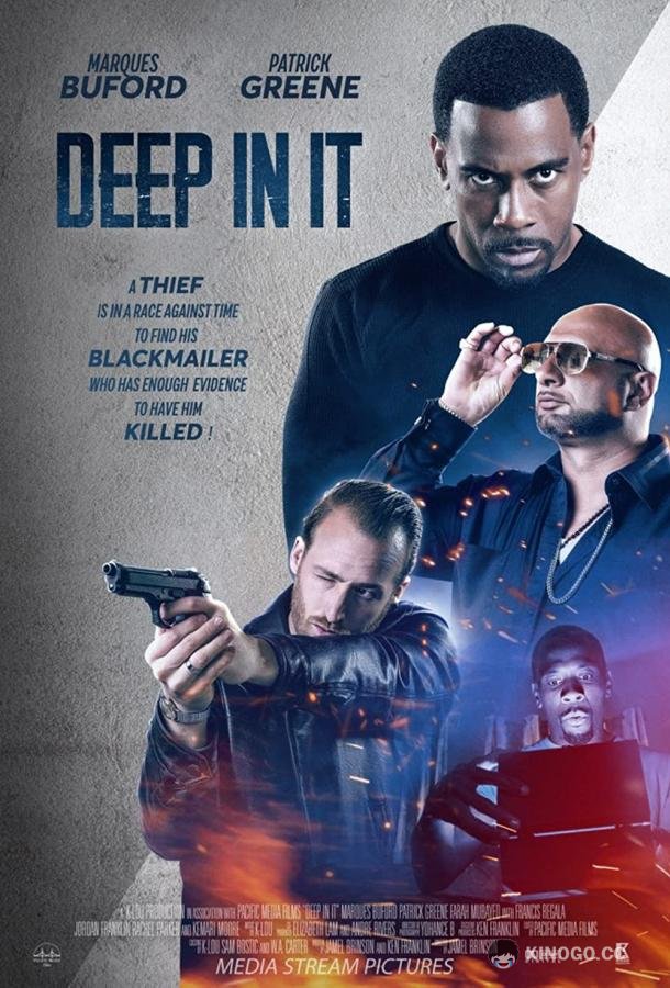 По самые яйца Deep in It (2022)