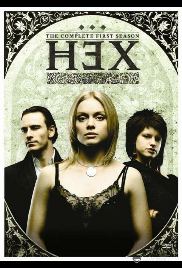 Ведьма Hex (2004)