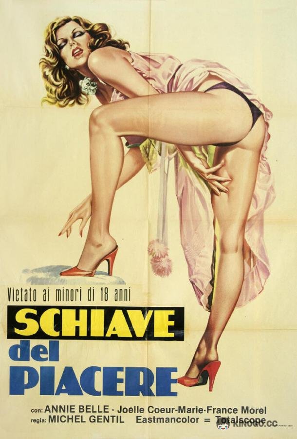 Весь мир только для двоих Tout le monde il en a deux (1974)