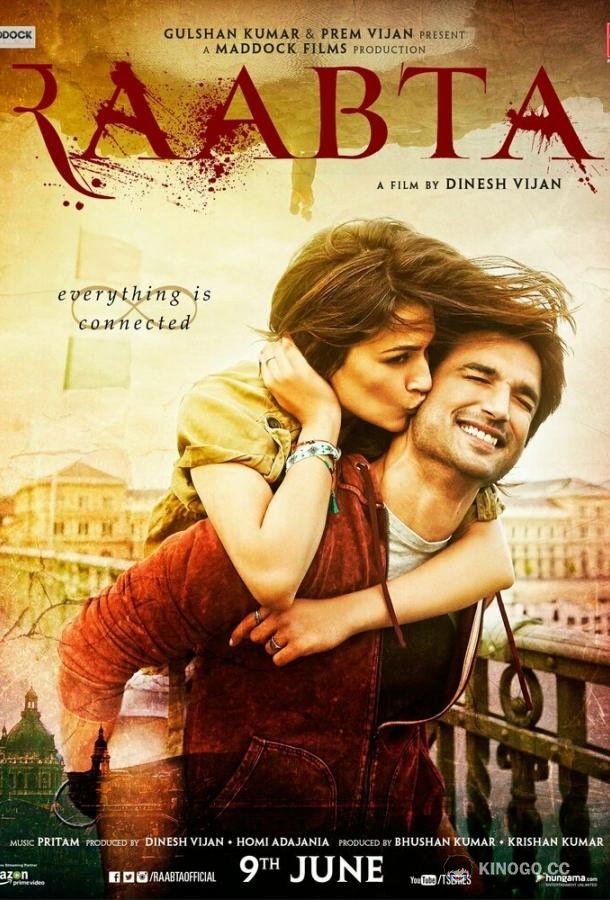 Тесная связь Raabta (2017)