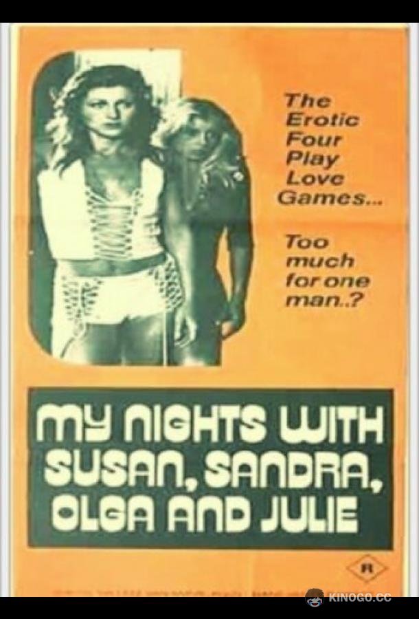 Мои ночи с Сьюзен, Ольгой, Альбертом, Джули, Пит и Сандрой Mijn Nachten met Susan, Olga, Albert, Julie, Piet & Sandra (1975)
