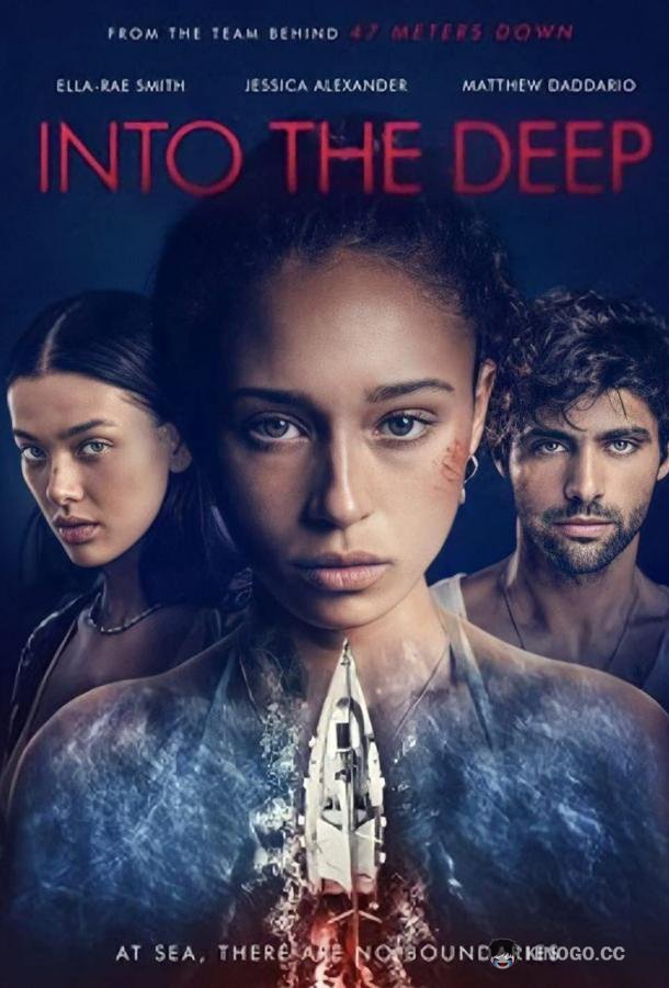 Море страха Into The Deep (2022)