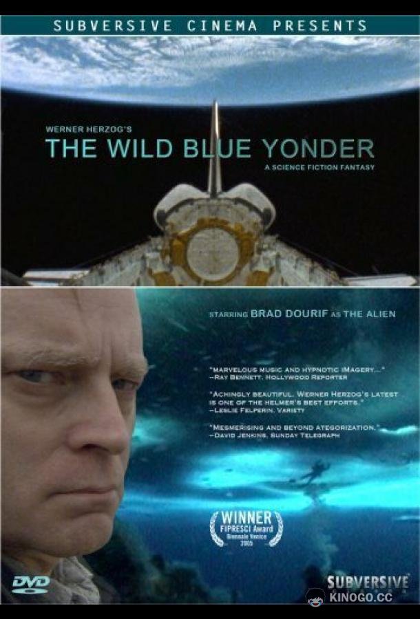 Далекая синяя высь The Wild Blue Yonder (2005)