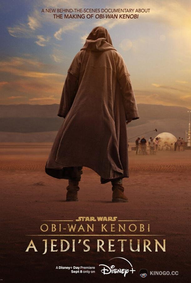 Оби-Ван Кеноби: Возвращение джедая Obi-Wan Kenobi: A Jedi's Return (2022)