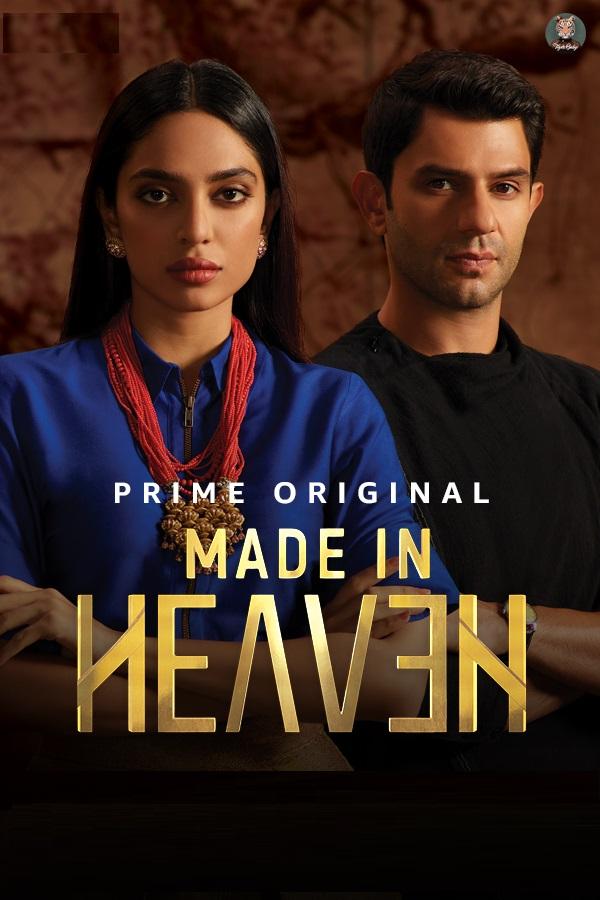 Сделано на небесах Made in Heaven (2019)