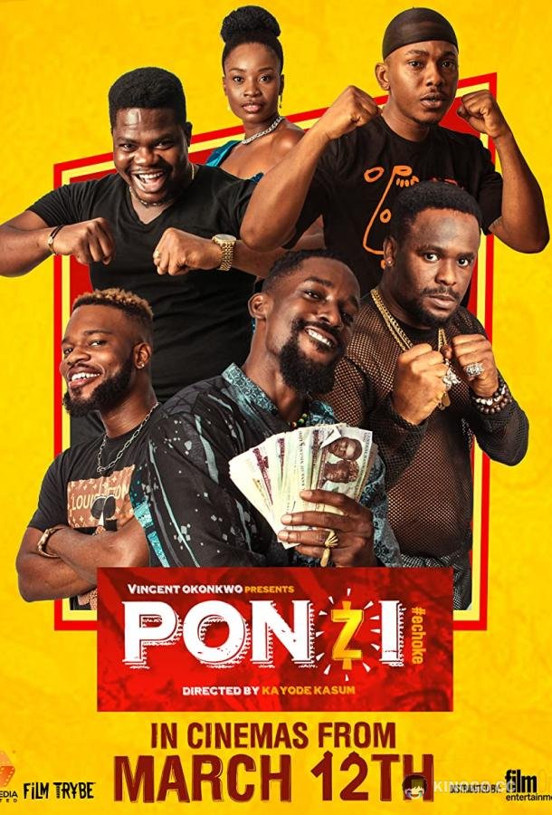 Схема Понци Ponzi (2022)
