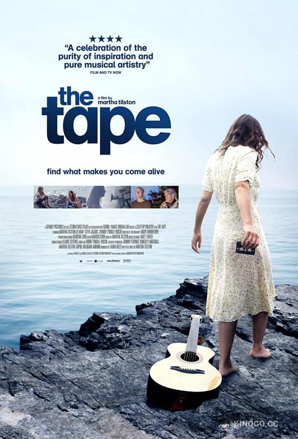 Кассета The Tape (2021)