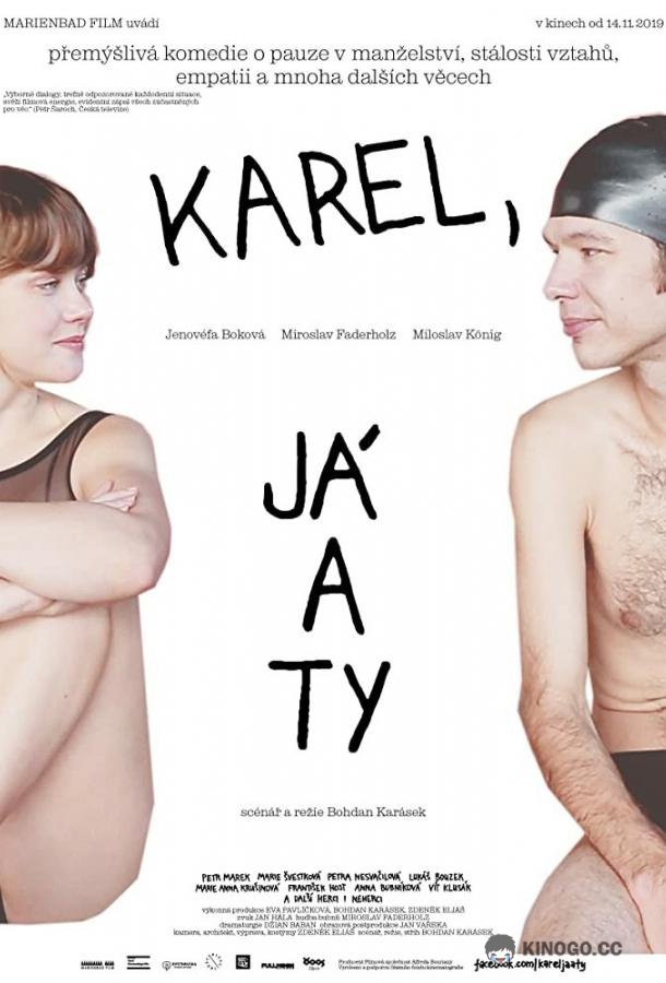 Карэл, я и ты Karel, já a ty (2019)