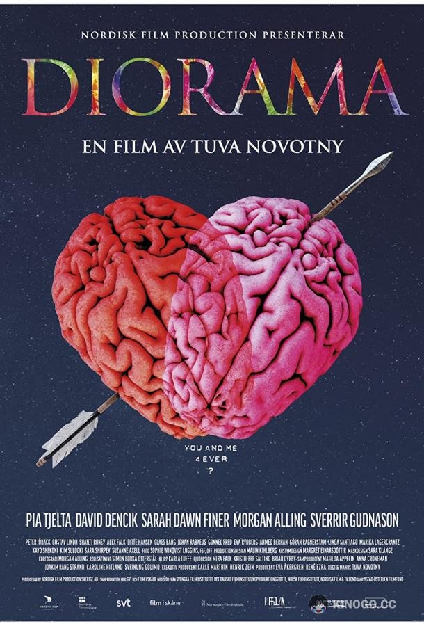 Диорама Diorama (2022)