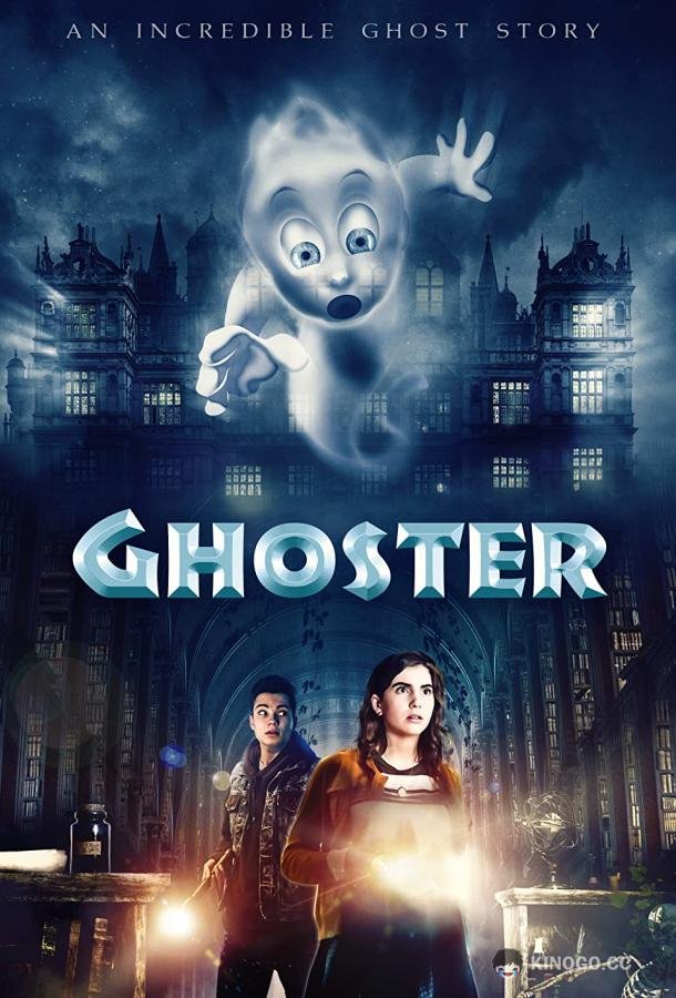 Мой родной призрак Ghoster (2022)