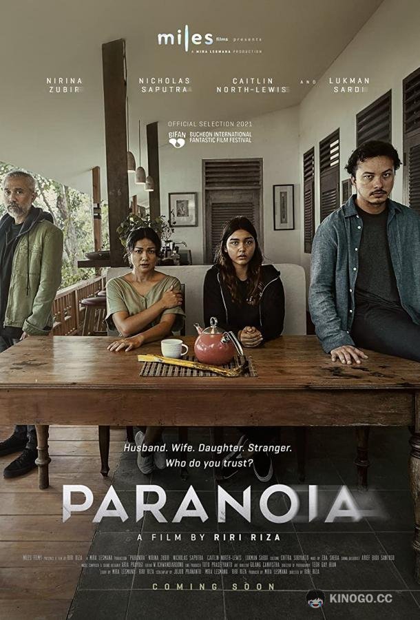 Паранойя Paranoia (2021)