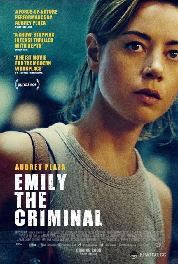Преступница Эмили Emily the Criminal (2022)
