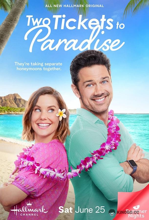 Два билета в рай Two Tickets to Paradise (2022)