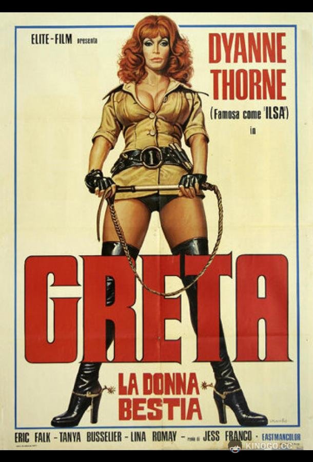 Грета — свирепая тюремщица Greta - Haus ohne Männer (1976)